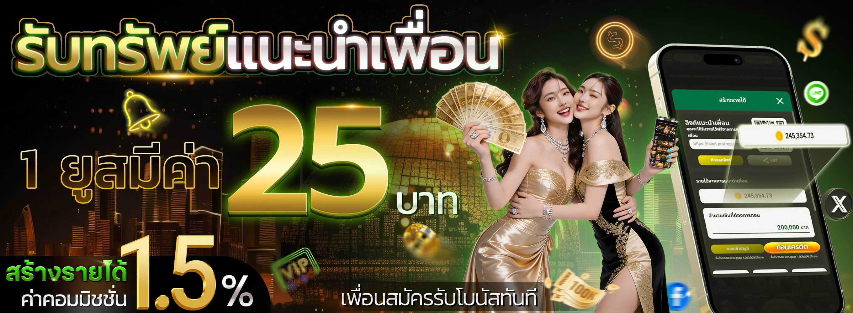 ฝากถอนออโต้รองรับทรูวอเล็ท HYBET